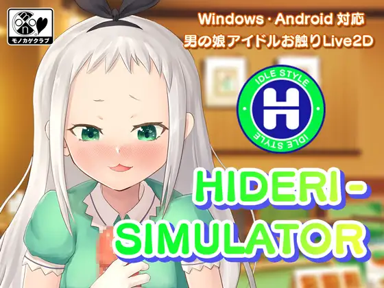 HIDERI SIMULATOR ~Boy’s Daughter Idol Touching Simulator~ Apk