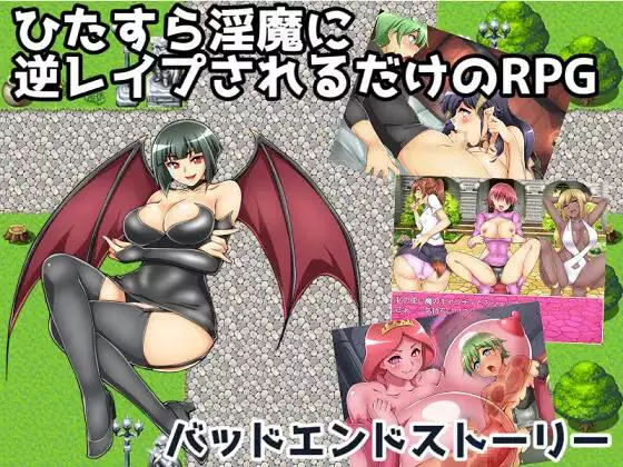 RPG Where You Get Reverse Raped Over and Over by Succubi ~Bad Ending Story~ Android Port