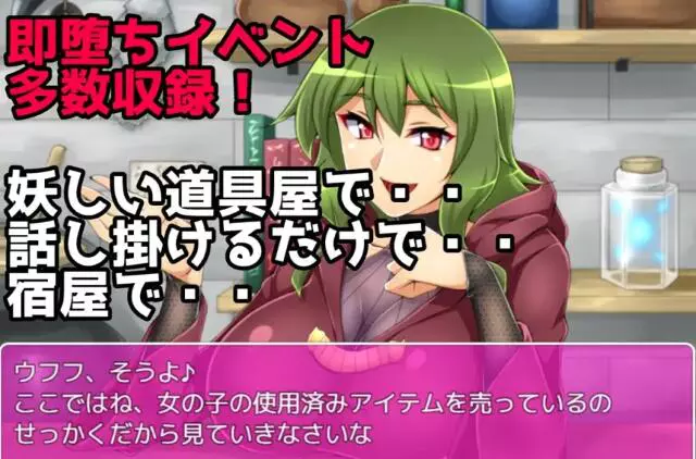 RPG Where You Get Reverse Raped Over and Over by Succubi ~Bad Ending Story~ Android Port
