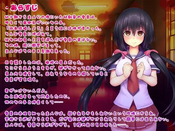 Escape From Yandere Childhood Friend ~Let's Make a Baby~ Việt Hóa