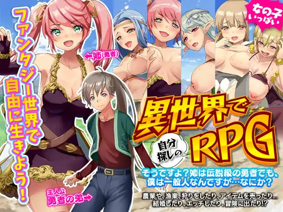 RPG looking for yourself in a different world 1