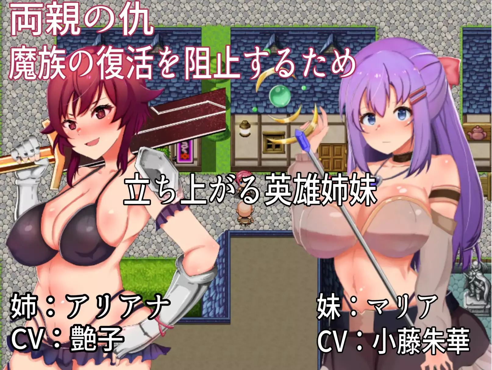 Heroic Sisters Ariana and Maria Android Port + Việt Hóa