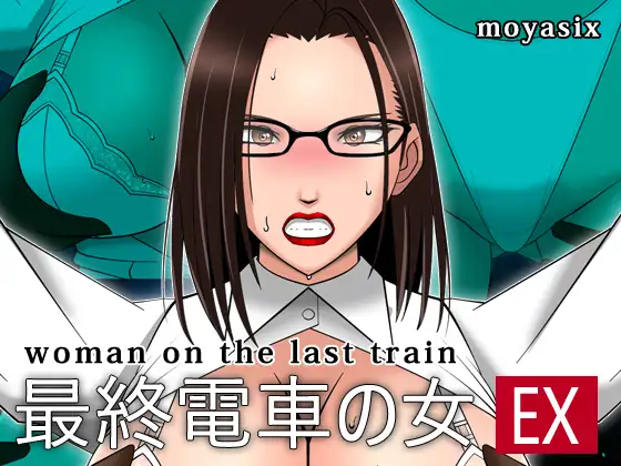 woman on the last train EX
