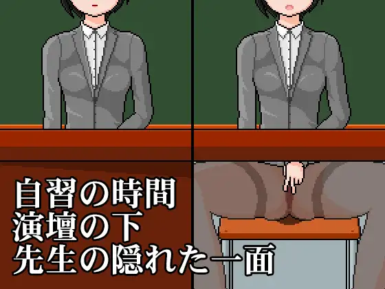 Female Teacher with Pantyhose Masturbation Game in Class