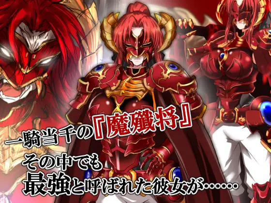 The Red-Haired Demon God Android Port