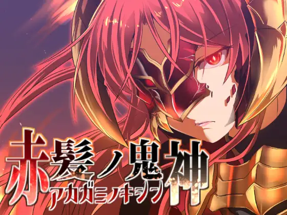 The Red-Haired Demon God Android Port