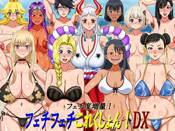 Fetish Fetish Collection DX Android Port