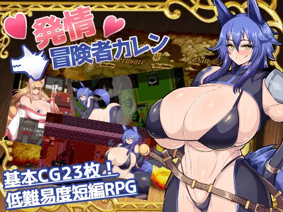 Horny Adventurer Karen Android Port + Mod