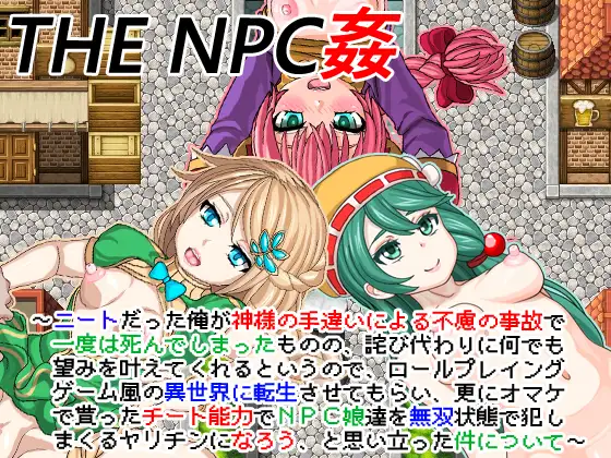The NPC sex a NEET v1.6 Android Port (repack update v1.6)