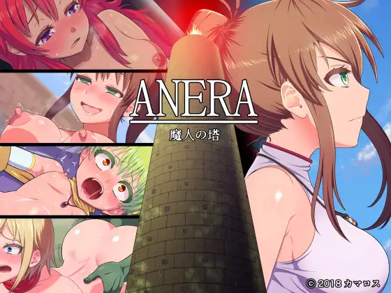 Anera The Demon Tower v1.31 Final