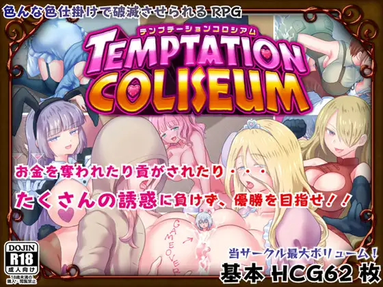 Temptation Coliseum v1.05 Android Port
