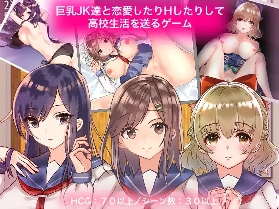 Game of Busty JK Love'n'Sex Highschool Life v1.00 Việt Hoá