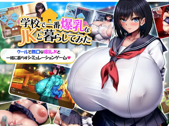 I Live with the JK with the Biggest Boobs in School v1.1 Android Port