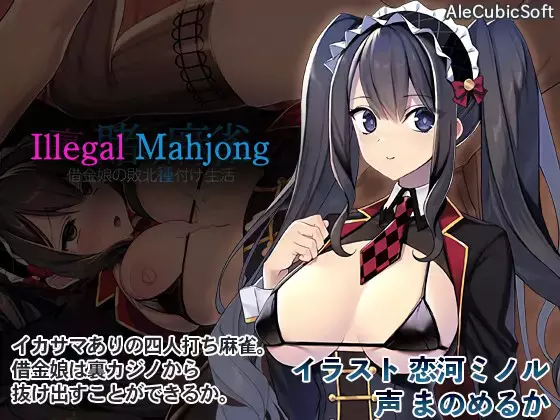 Illegal Mahjong v1.2.0