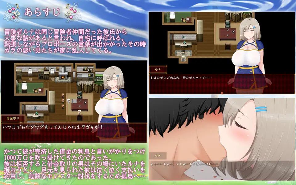 Luna ~ NTR Dungeon Debt Repayment Life Android Port