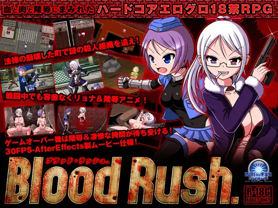 Blood Rush v1.00 Android Port