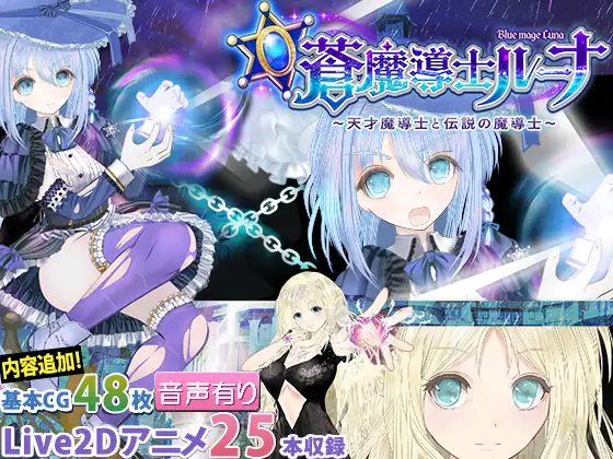 Blue Mage Luna Android Port