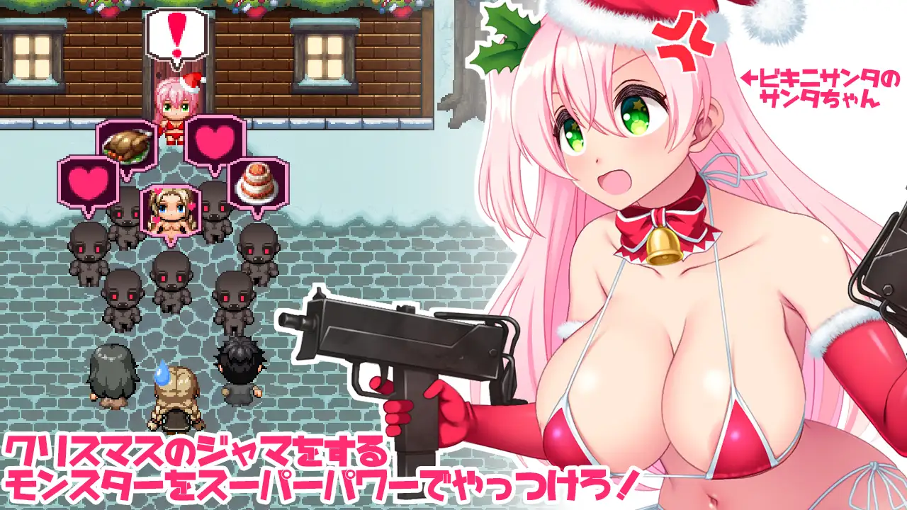 Santa-chan is not pregnant!! v1.0 Android Port