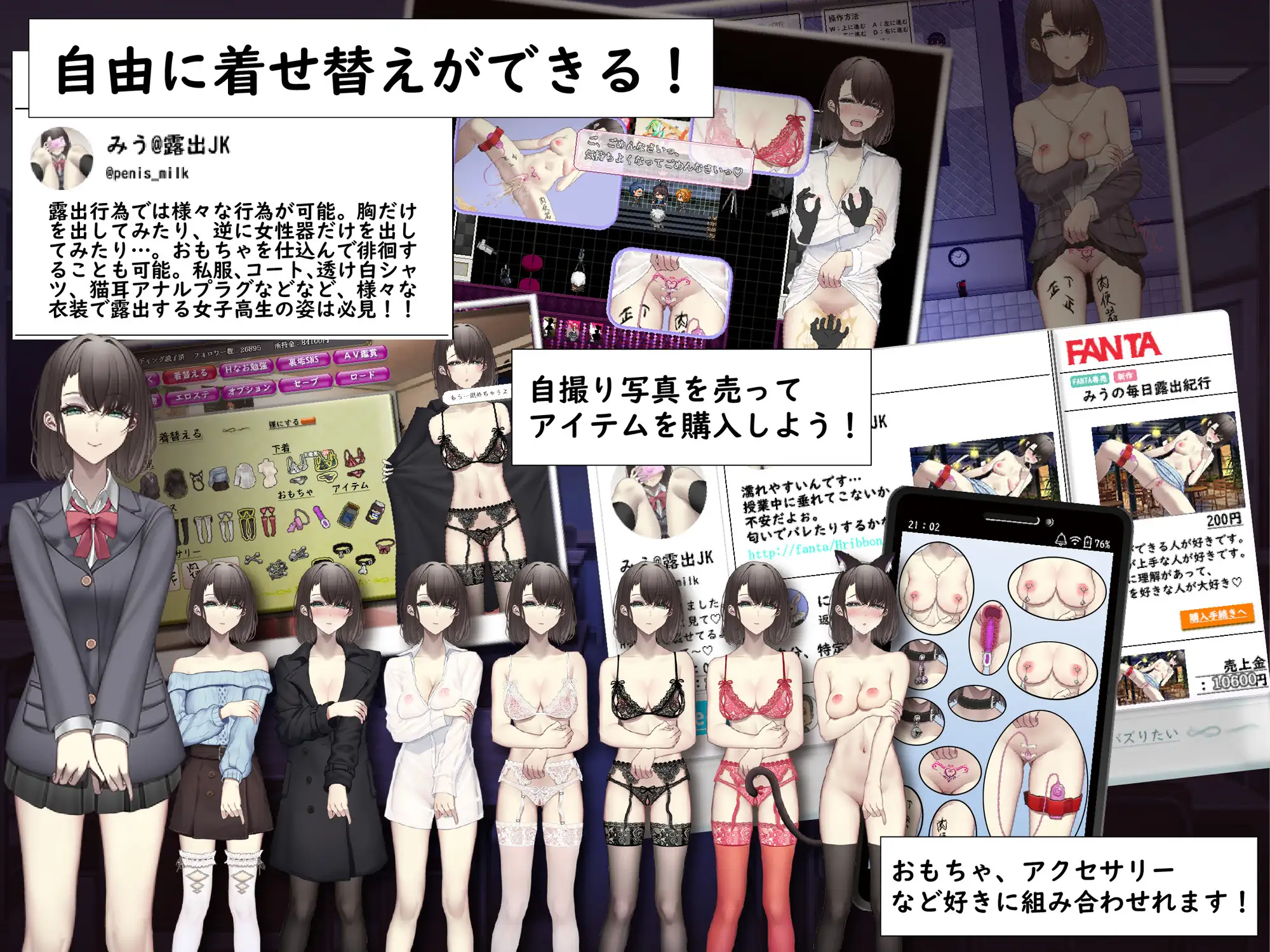 Lonely JK Wants to Expose Herself Anonymously Online and go Viral v1.00 Android Port + Mod by h-game18.xyz