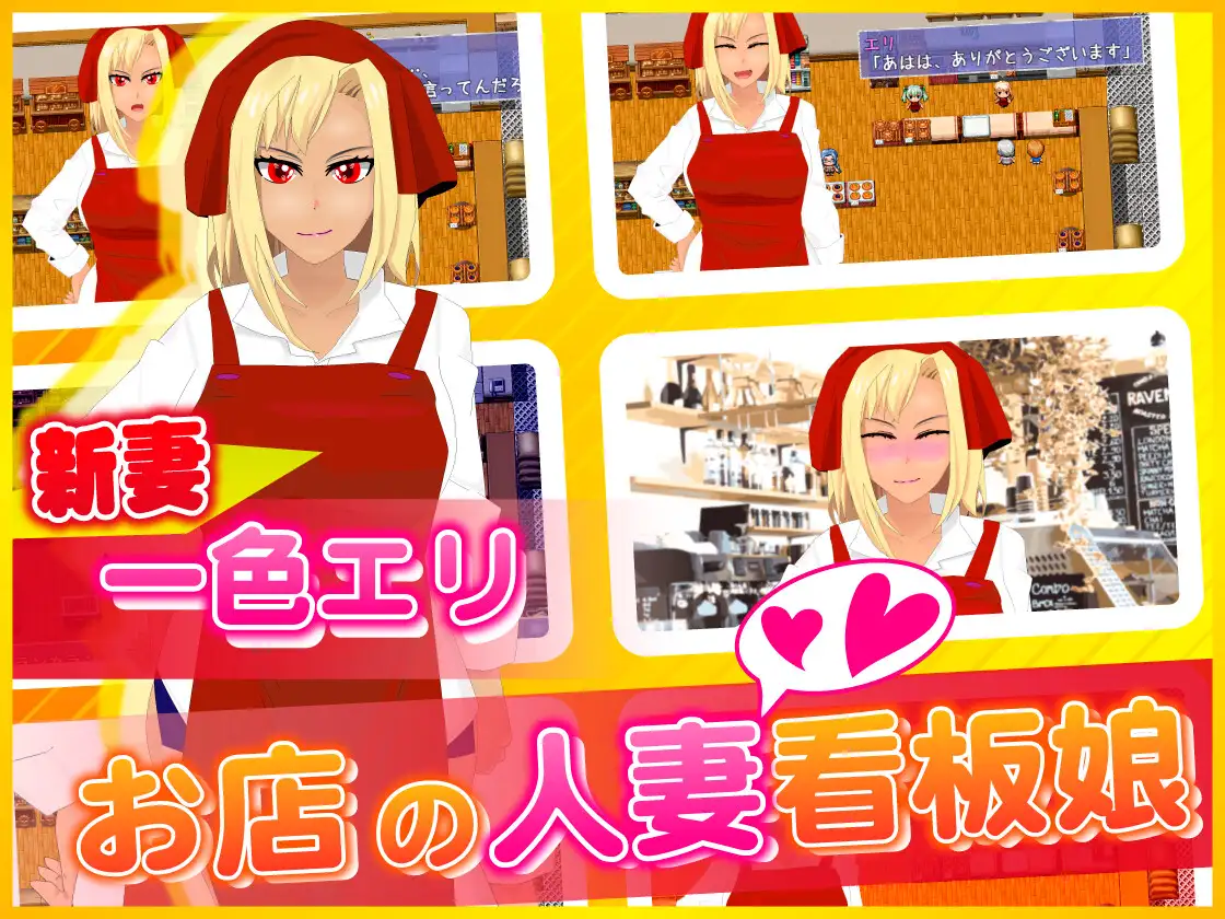 My Gyaru Wife Did It for my Sake v1.10 Android Port