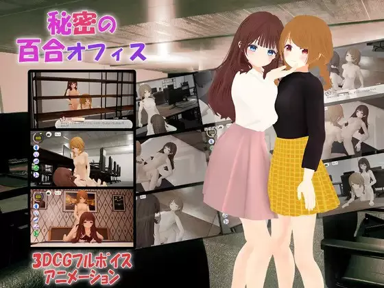 Secret Yuri Office