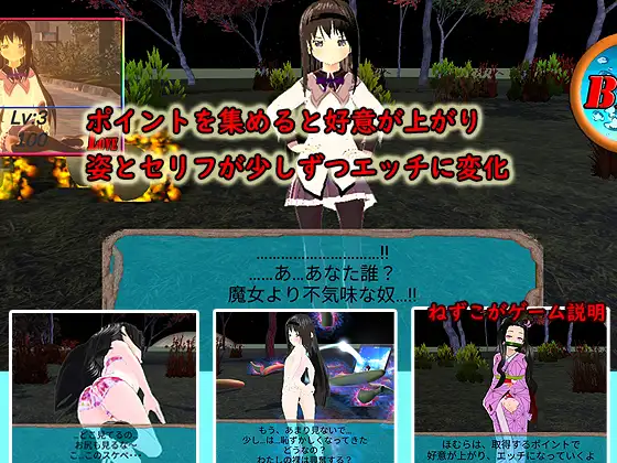 VR Magical Girl Homura Android Version