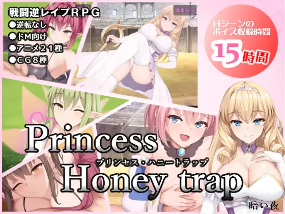 Princess Honey Trap Android Port