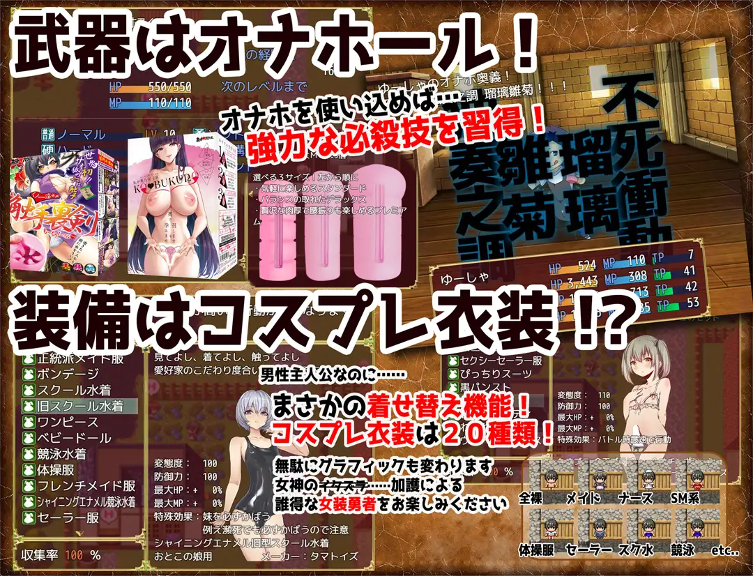 Onahole Quest v2.00 Android Port