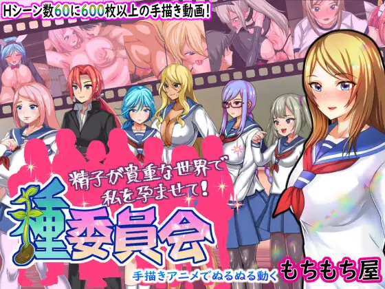 Species Committee v1.6 Translation + Android Port