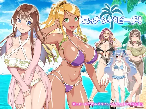 Summer Pick-up Beach! v1.00 Android Port + Mod