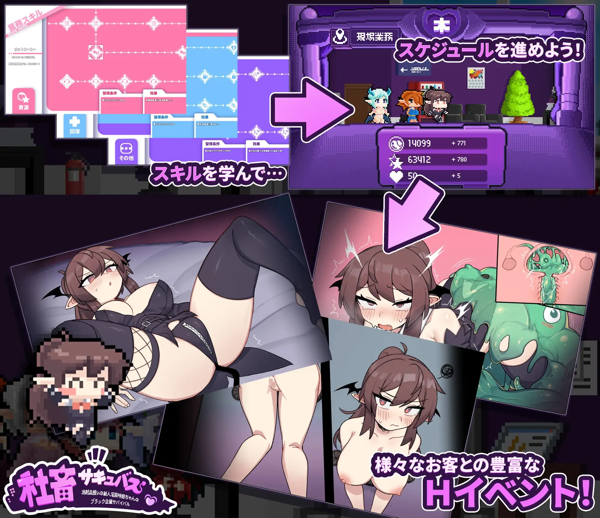 Corporate Slave Succubus: Survival of Newcomer Succubus Saki-chan v1.03 Android Port