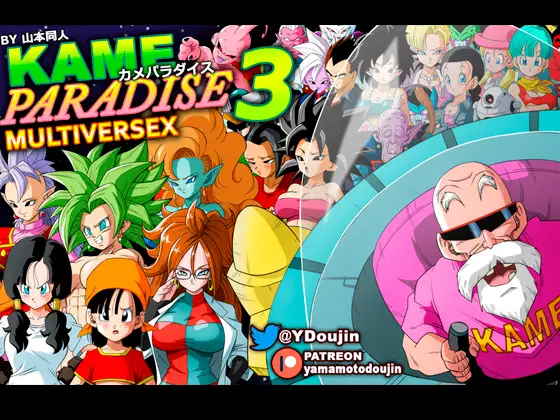 Kame Paradise 3 Multiversex