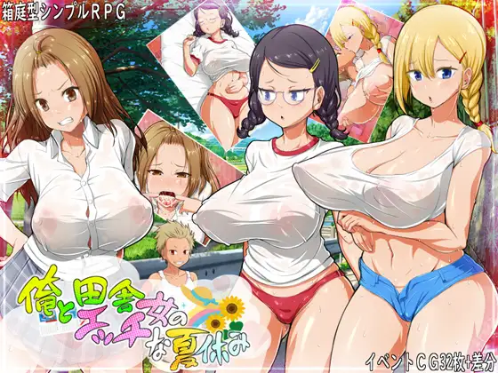 Me and the Country Girl's Naughty Summer Vacation Android Port