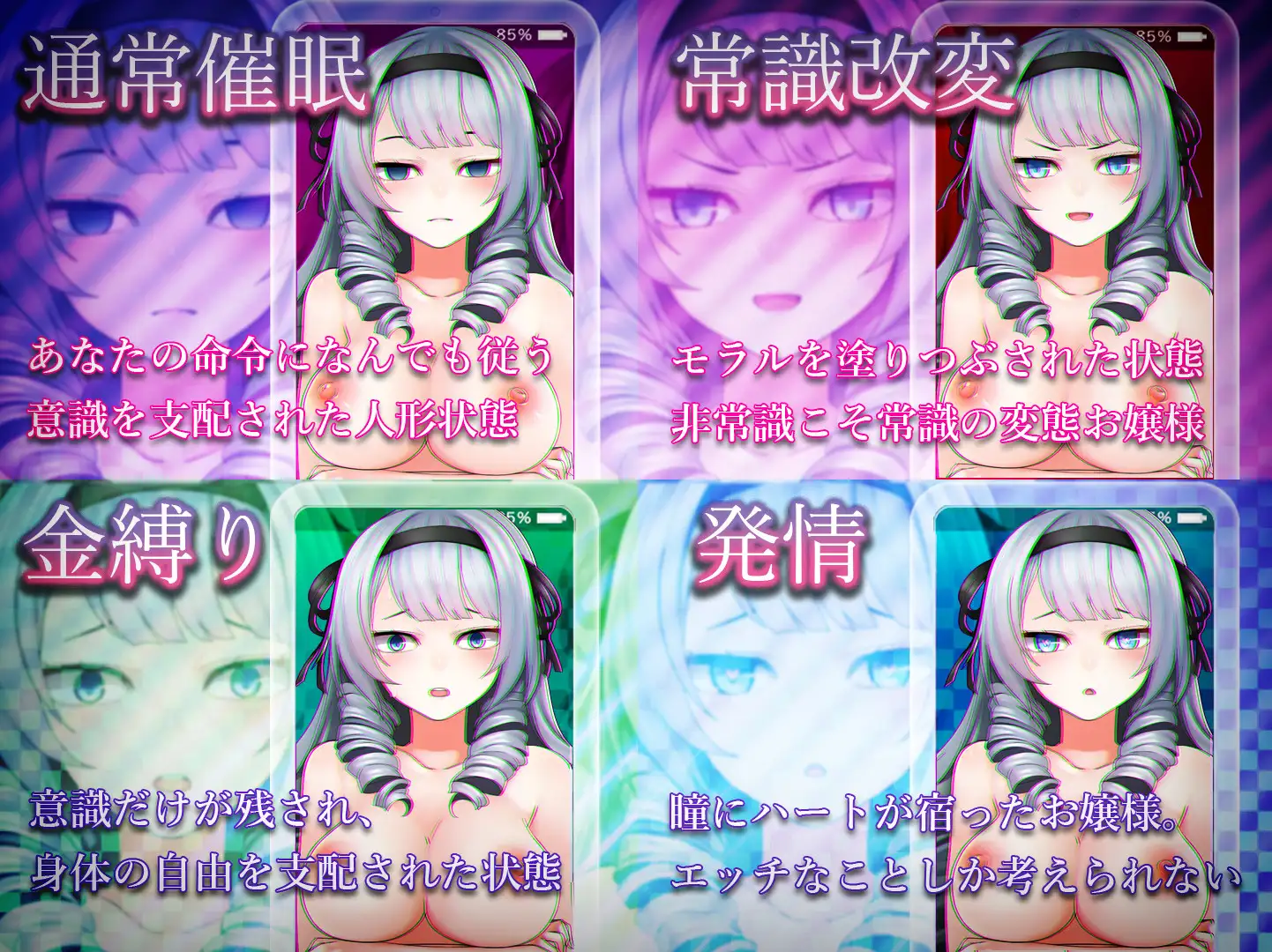 Namaiki Ojousama wa Saimin de Ochiru Android Port