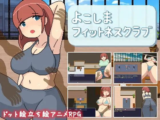 Yokoshima Fitness Club Android Port