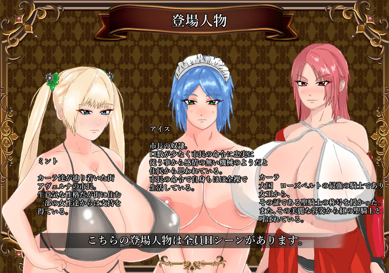 Defeated Holy Knight Carla ~ The proud female knight exposes her humiliating disgrace ~ Android Port