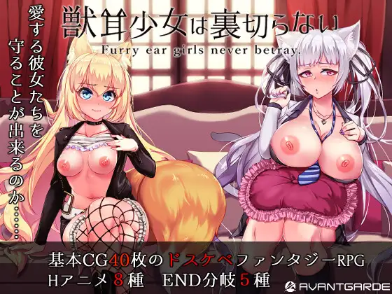 Fox Girls Never Play Dirty v1.03 Android Port + Mod