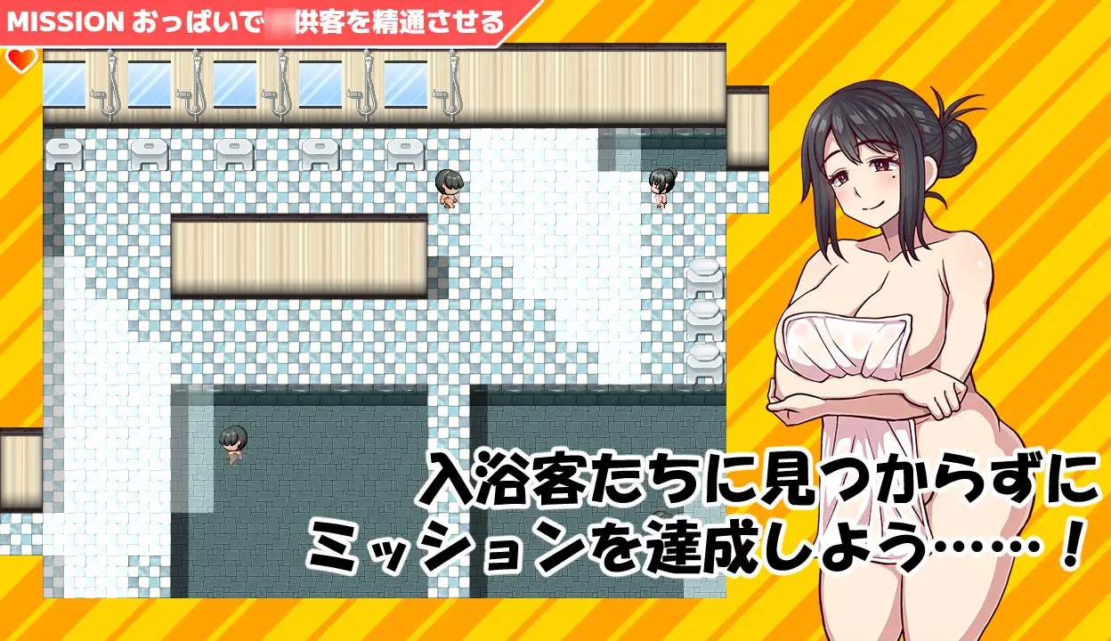 Futanari Girl Men's Bath Mission -Kasumi-san (32) Edition- Android Port