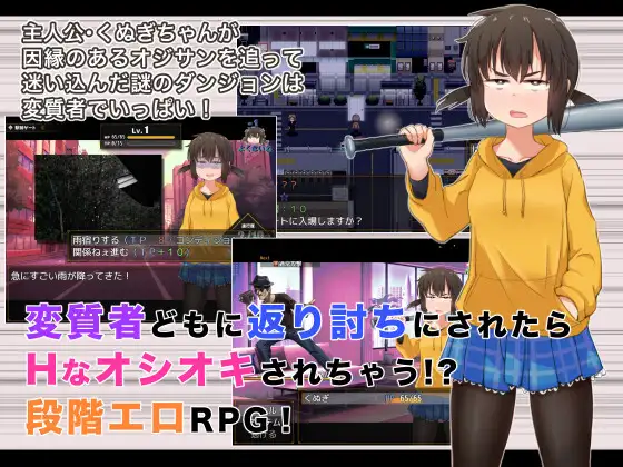 Kunugi-chan's life is a mess!! Android Port