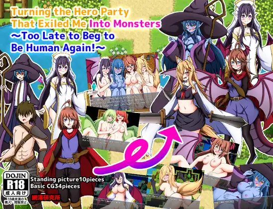 Turning the Hero Party That Exiled Me Into Monsters ～Too Late to Beg to Be Human Again!～ v1.0 Android Port