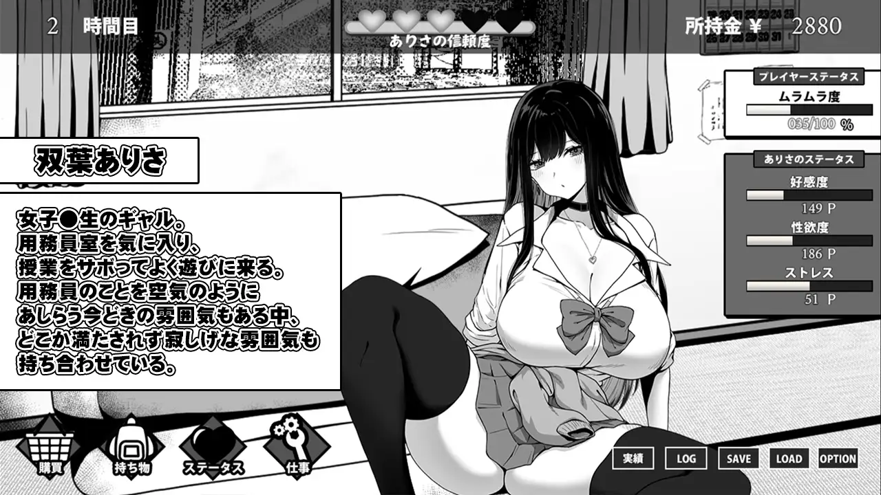 Daily Life with a JK in the Janitor's Room v1.03 Android Port
