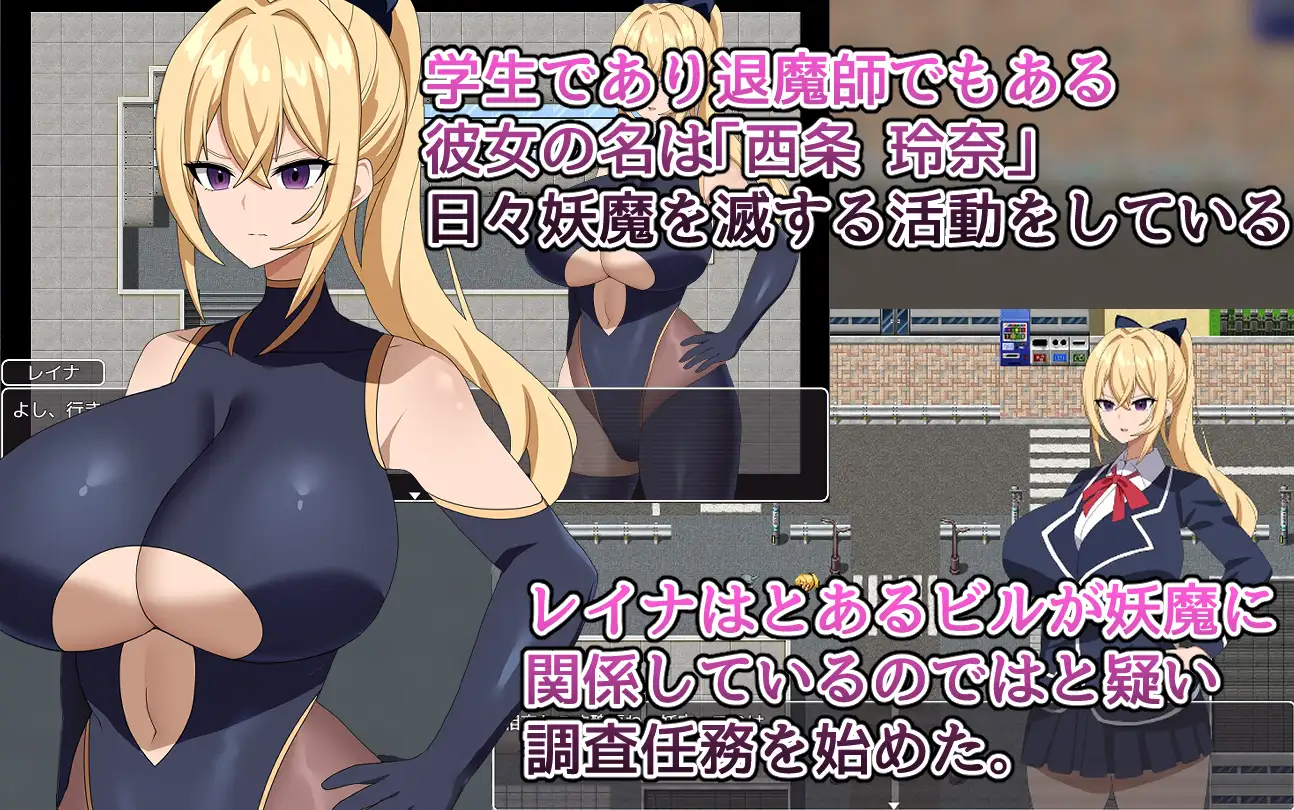 Exorcist Reina ~ Investigate the Mysterious Demon Organization! Android Port