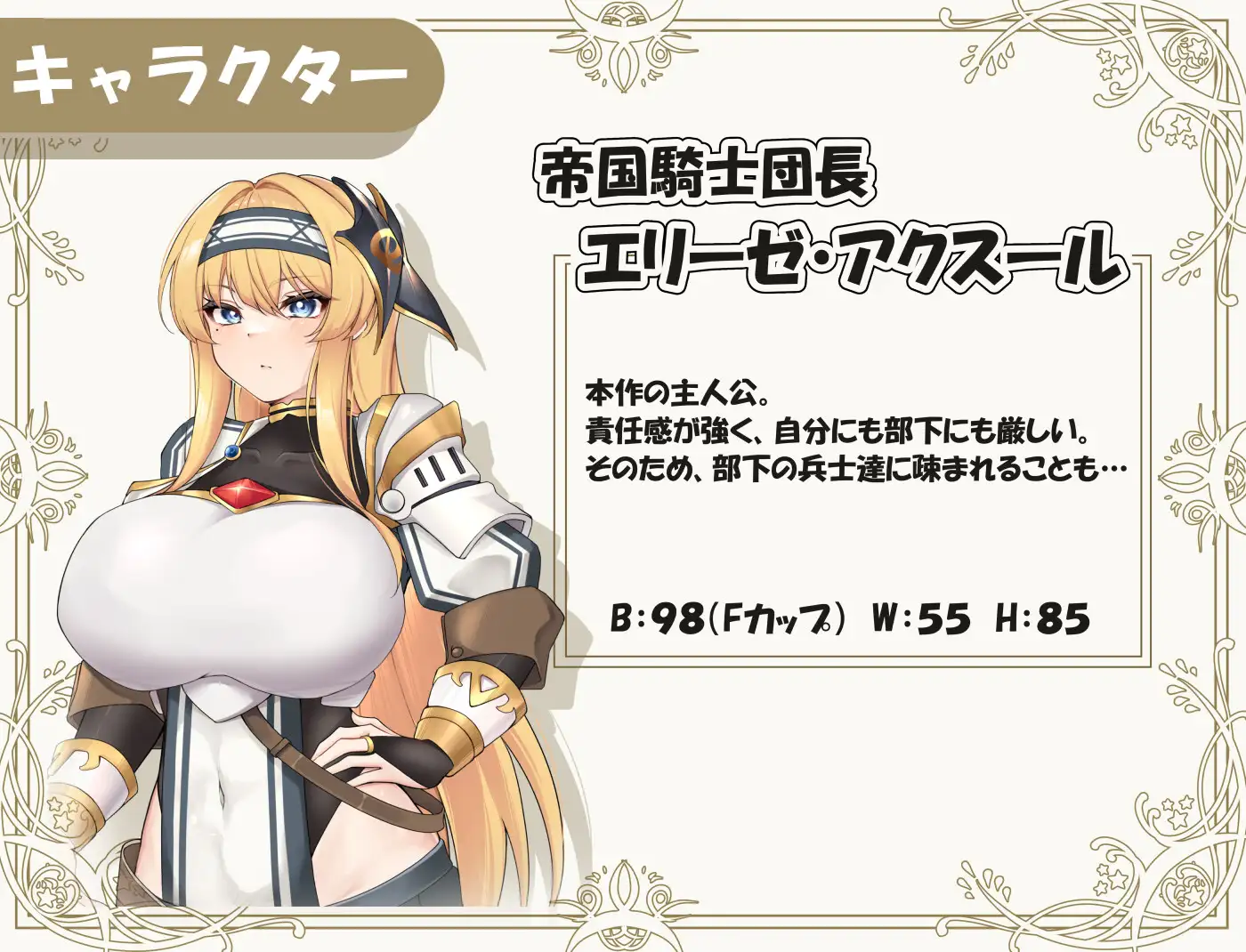 Female Knight Torture and Rape Android Port