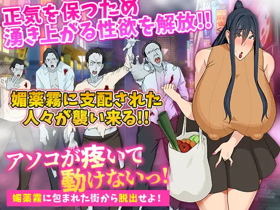 My pussy is throbbing and I can't move! Android Port + Translation