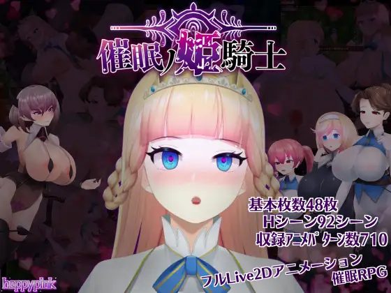 Princess Knight v1.08