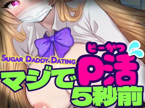 Sugar Daddy Dating v1.0 Android Port
