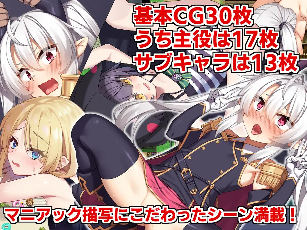 The Rebirth of Demon Lord Eris Android Port + Mod