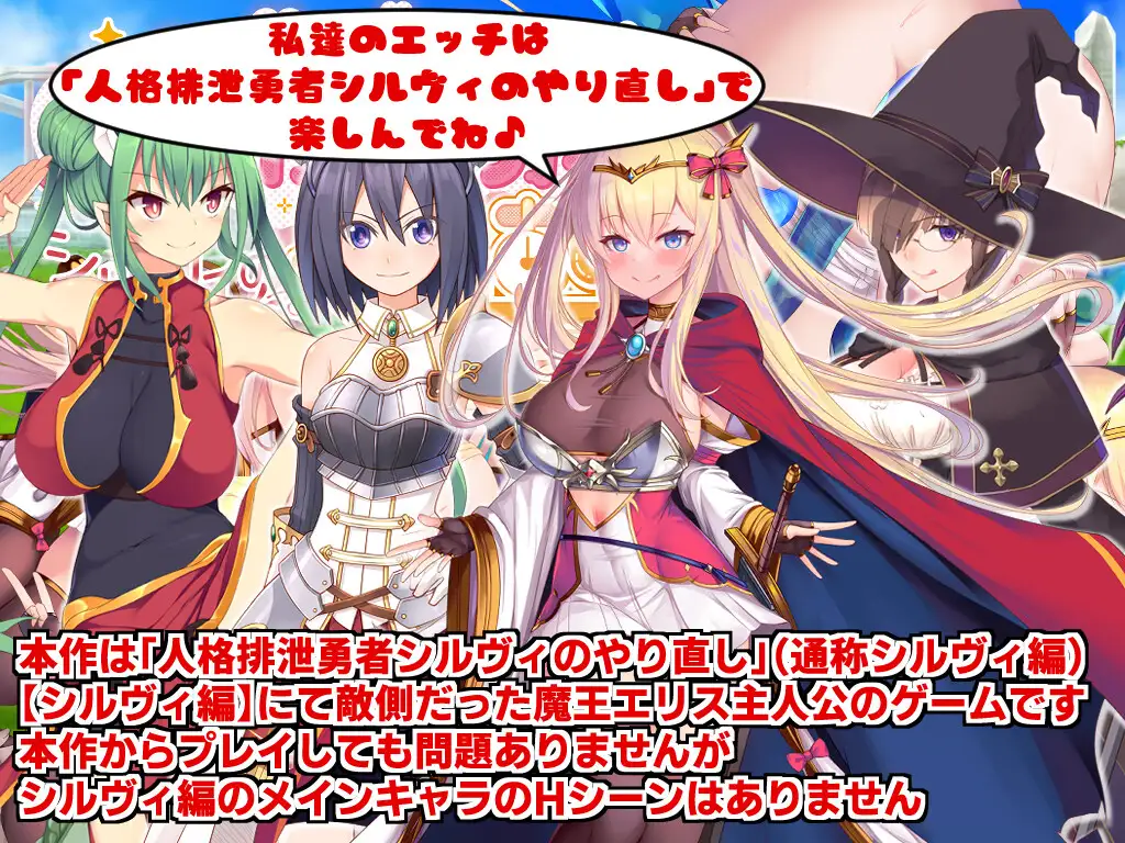 The Rebirth of Demon Lord Eris Android Port + Mod