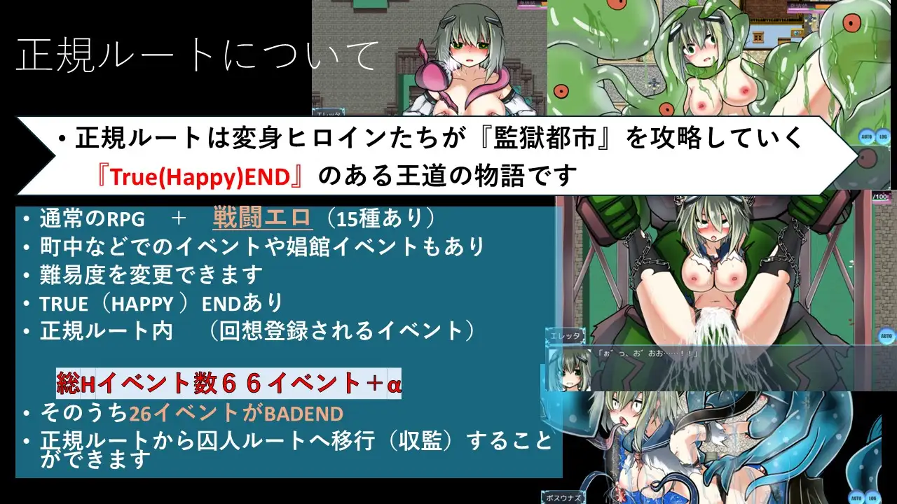 Transformation Heroine: Ravaged Prison City v1.4 Android Port
