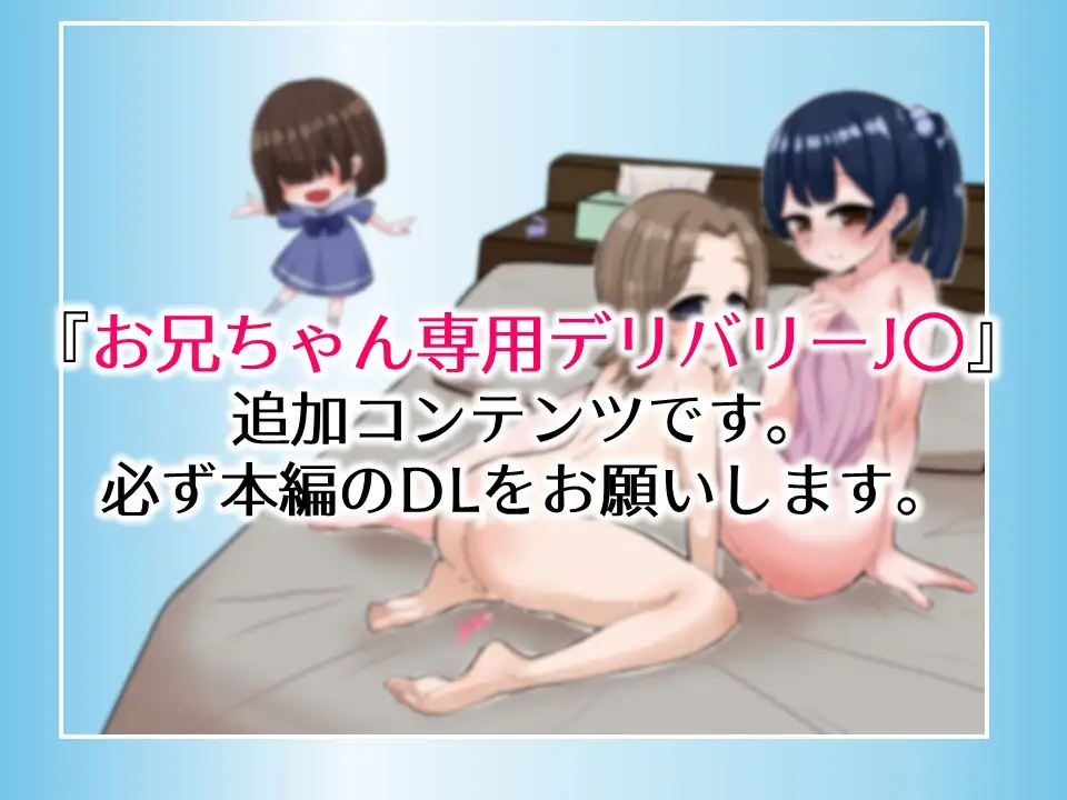 Big Brother Exclusive Delivery J〇Plus Android Port + Translation